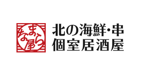 北の海鮮・串 個室居酒屋 なまら屋